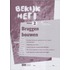 vmbo-lwoo/B 1/2 bruggen bouwen