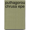 Puthagorou chrusa epe by Unknown