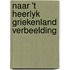 Naar 't heerlyk griekenland verbeelding
