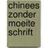 Chinees zonder moeite schrift