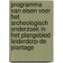 Programma van Eisen voor het archeologisch onderzoek in het plangebied Leiderdorp-De Plantage