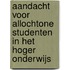 Aandacht voor allochtone studenten in het hoger onderwijs