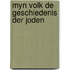 Myn volk de geschiedenis der joden