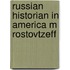 Russian historian in america m rostovtzeff