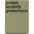 Ontdek landelijk Griekenland