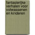 Fantasierijke verhalen voor volwassenen en kinderen