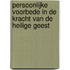 Persoonlijke voorbede in de kracht van de Heilige Geest