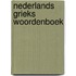 Nederlands grieks woordenboek