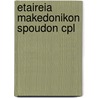 Etaireia makedonikon spoudon cpl by Unknown