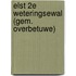 Elst 2e weteringsewal (gem. Overbetuwe)