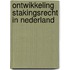 Ontwikkeling stakingsrecht in nederland