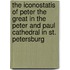 The iconostatis of Peter the Great in the Peter and Paul Cathedral in St. Petersburg