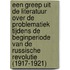 Een greep uit de literatuur over de problematiek tijdens de beginperiode van de Russische revolutie (1917-1921)