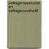 Volksgeneeskunst en volksgezondheid