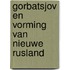 Gorbatsjov en vorming van nieuwe rusland