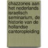 Chazzones aan het Nederlands Israelisch Seminarium, de historie van de Hollandse Cantoropleiding