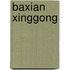 Baxian Xinggong