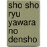 Sho sho ryu Yawara no Densho