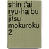 Shin t'ai ryu-ha bu jitsu mokuroku 2