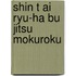 Shin t ai ryu-ha bu jitsu mokuroku