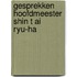 Gesprekken hoofdmeester shin t ai ryu-ha