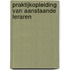 Praktijkopleiding van aanstaande leraren