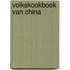Volkskookboek van china