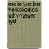 Nederlandse volksliedjes uit vroeger tyd
