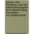 Advies voor richtlijnen voor het milieueffectrapport light railverbinding van Leiden - Noordwijk/Katwijk