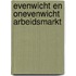 Evenwicht en onevenwicht arbeidsmarkt