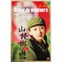 Onder de meidoorn