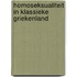 Homoseksualiteit in klassieke griekenland