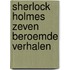Sherlock holmes zeven beroemde verhalen