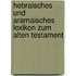 Hebraisches und aramaisches Lexikon zum Alten Testament