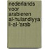 Nederlands voor Arabieren al-Hulandiyya li-al-'Arab