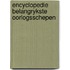 Encyclopedie belangrykste oorlogsschepen