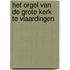 Het orgel van de Grote Kerk te Vlaardingen