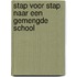 Stap voor stap naar een gemengde school