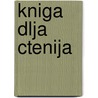 Kniga dlja ctenija door Onbekend