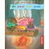 De zus van Tom