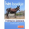 Typisch Grieks door Anneke Kamerling