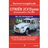 Vraagbaak Citroen 2 CV Dyane