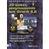 3D Game programmeren met Direct X 8.0