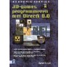 3D Game programmeren met Direct X 8.0
