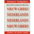 Reiswoordenboek Nieuw-Grieks-Nederlands / Nederlands-Nieuw-Grieks