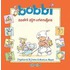 Bobbi zoekt zijn vriendjes