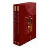 Atlas van de muziek 2 dln in cassette door U. Michels