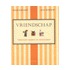 Vriendschap
