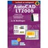 AutoCAD LT2008