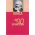 Marx in 90 minuten